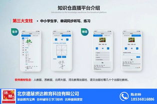 德慧贤达 在线咨询与知识仓的软件开发与技术赋能